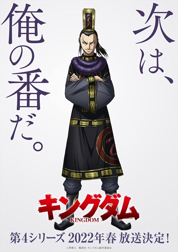 Kingdom 4 Kingdom 4